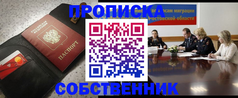 миграционный учет в Усть-Лабинске
