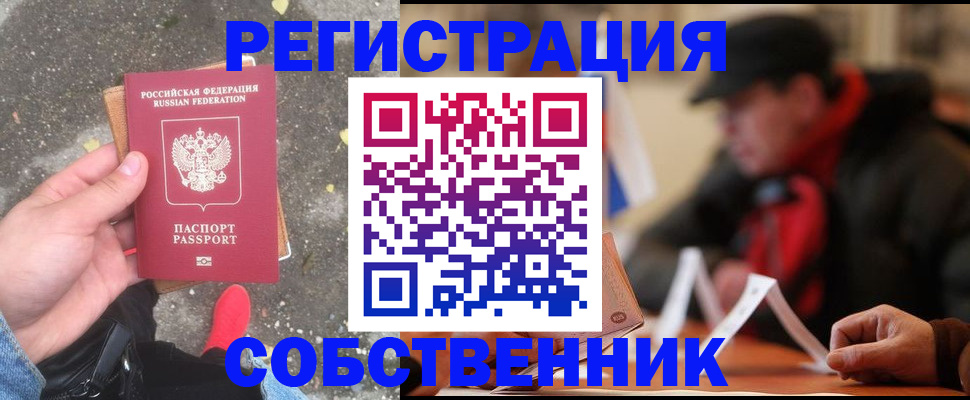 регистрация в Усть-Лабинске