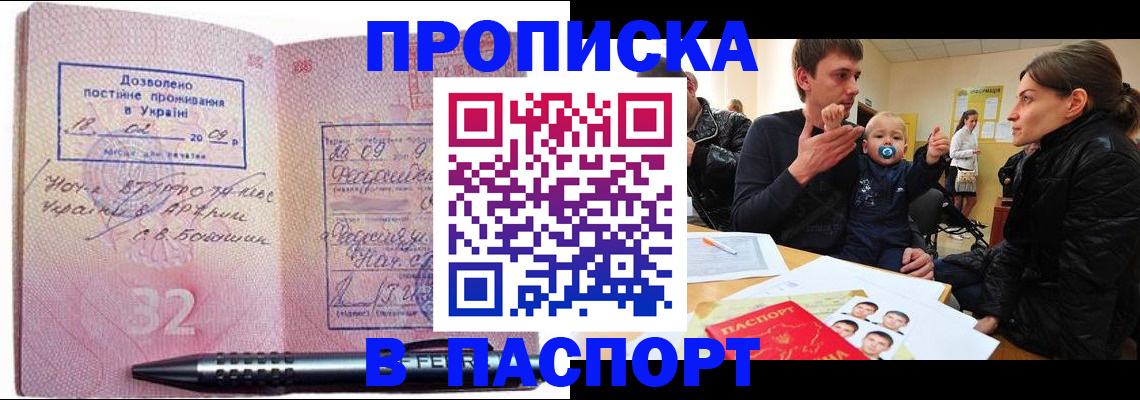 прописка для кредита в Усть-Лабинске