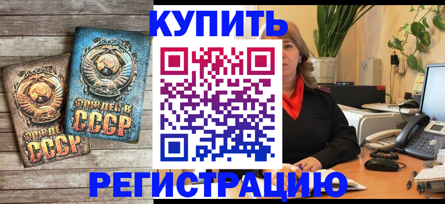 временная регистрация законно в Усть-Лабинске