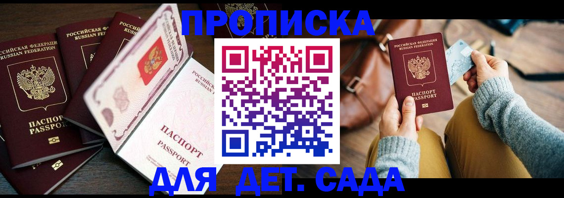регистрация для школы в Усть-Лабинске